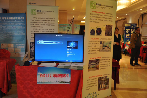 維珂瑞參加“河北滄州環(huán)境污染治理供需對(duì)接洽談會(huì)”圓滿結(jié)束 維珂瑞參加“河北滄州環(huán)境污染治理供需對(duì)接洽談會(huì)”圓滿結(jié)束