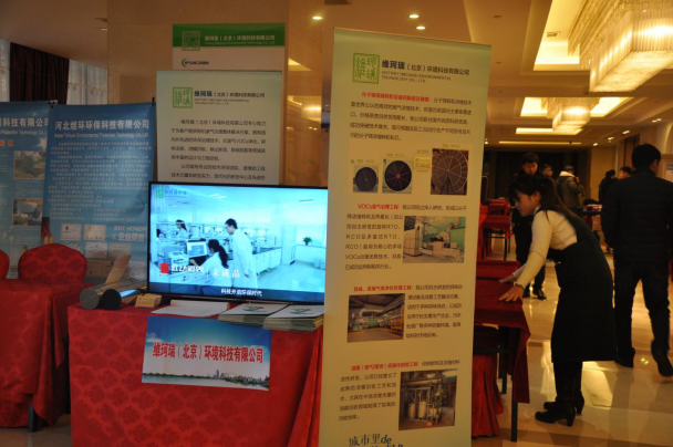 維珂瑞參加“河北滄州環(huán)境污染治理供需對(duì)接洽談會(huì)”圓滿結(jié)束 維珂瑞參加“河北滄州環(huán)境污染治理供需對(duì)接洽談會(huì)”圓滿結(jié)束