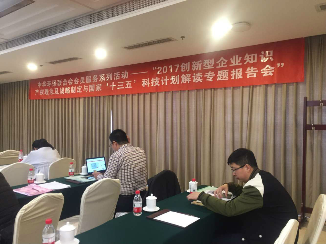 全新解讀創(chuàng)新型企業(yè)知識產(chǎn)權及戰(zhàn)略制定與國家“十三五”科技計劃 全新解讀創(chuàng)新型企業(yè)知識產(chǎn)權及戰(zhàn)略制定與國家“十三五”科技計劃