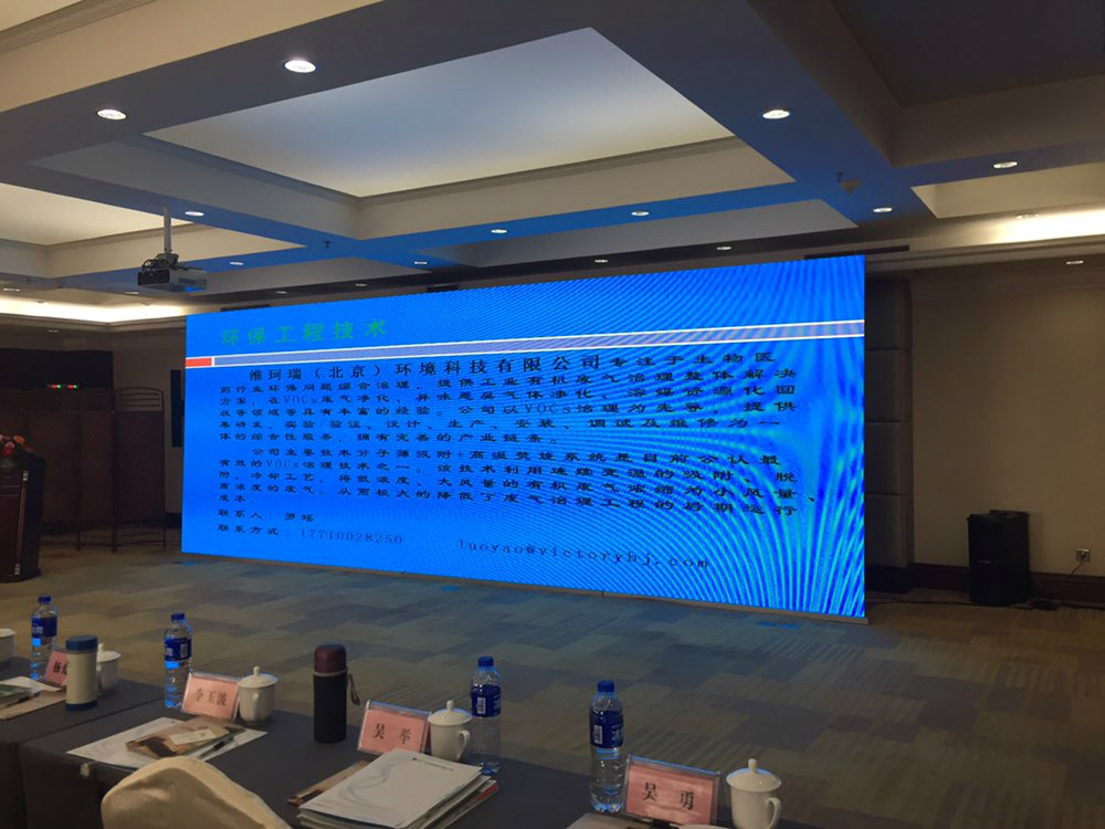 為醫(yī)藥化工轉(zhuǎn)型升級助力——維珂瑞環(huán)境參加“京津冀醫(yī)藥化工產(chǎn)業(yè)轉(zhuǎn)型升級推介會” 為醫(yī)藥化工轉(zhuǎn)型升級助力——維珂瑞環(huán)境參加“京津冀醫(yī)藥化工產(chǎn)業(yè)轉(zhuǎn)型升級推介會”