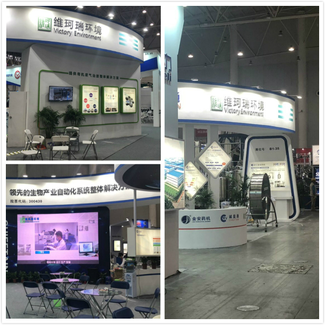 為醫(yī)藥行業(yè)廢氣治理助力,維珂瑞參加2018年秋季制藥機(jī)械博覽會(huì) 為醫(yī)藥行業(yè)廢氣治理助力,維珂瑞參加2018年秋季制藥機(jī)械博覽會(huì)