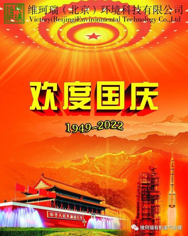 筑夢燈火萬家，慶我盛世中華