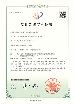 一種廢氣與廢水聯(lián)合處理系統(tǒng)